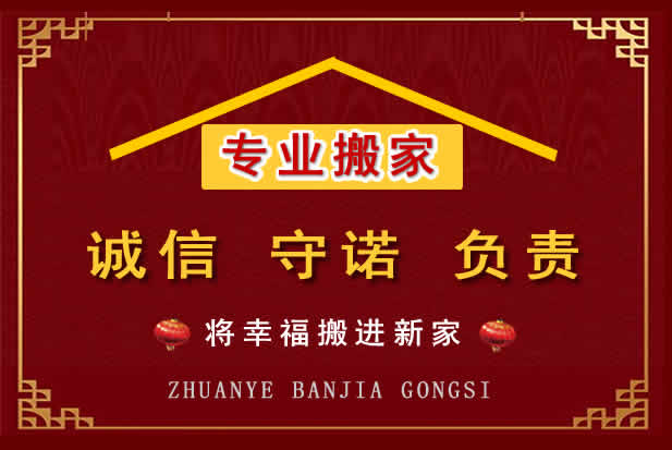 吉州搬家电话