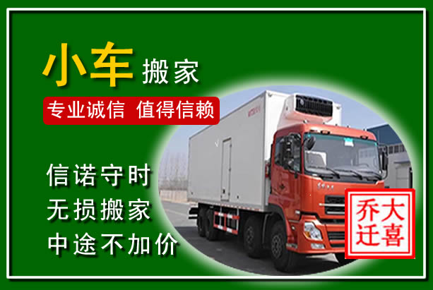 吉州物品搬运