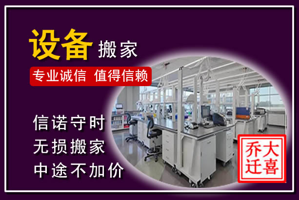 吉州仪器设备搬运